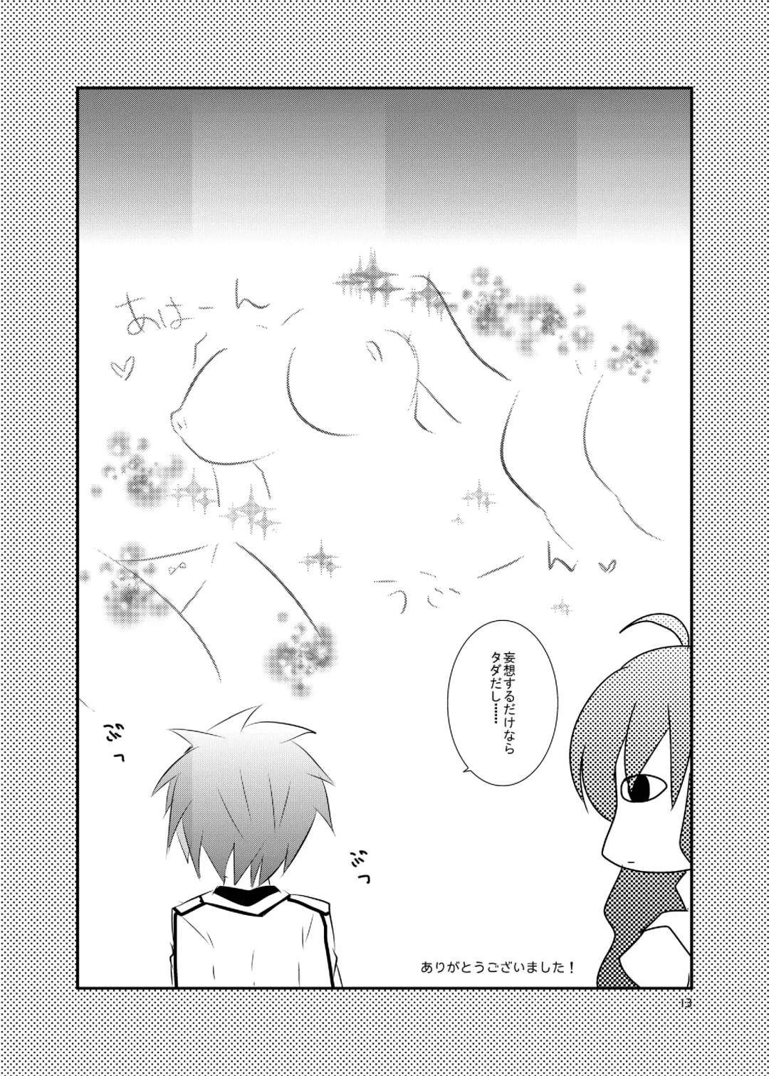 [Kuriyuzu Kuryuu] Harvest you! Fhentai - Page 12