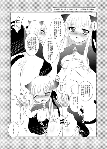 [Kuriyuzu Kuryuu] Harvest you! Fhentai - Page 10