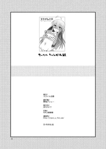 [Kuriyuzu Kuryuu] Harvest you! Fhentai - Page 13