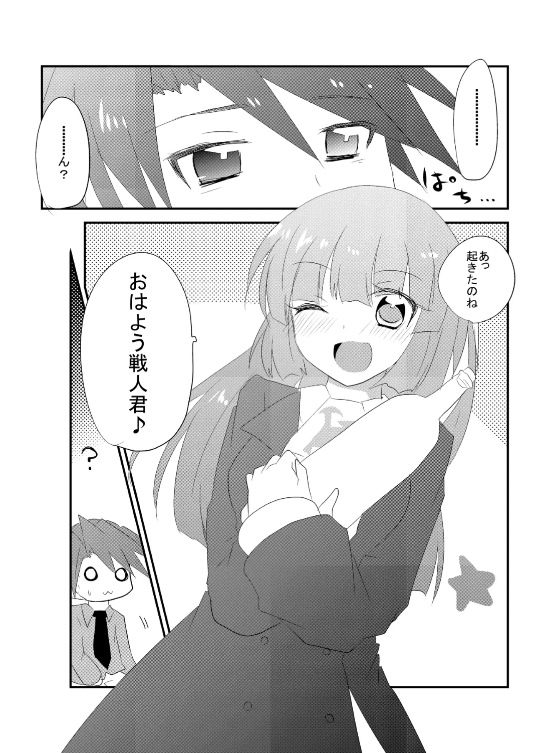 [Kuriyuzu Kuryuu] Rouza-san ga Yotta Ikioide Oi o Oishiku Tabechau Hon + lolypop candypop Fhentai - Page 3