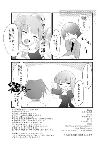 [Kuriyuzu Kuryuu] Rouza-san ga Yotta Ikioide Oi o Oishiku Tabechau Hon + lolypop candypop Fhentai - Page 13