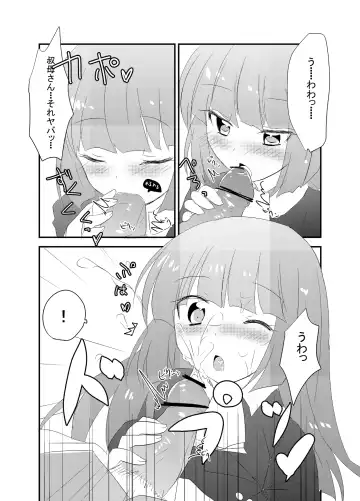 [Kuriyuzu Kuryuu] Rouza-san ga Yotta Ikioide Oi o Oishiku Tabechau Hon + lolypop candypop Fhentai - Page 6