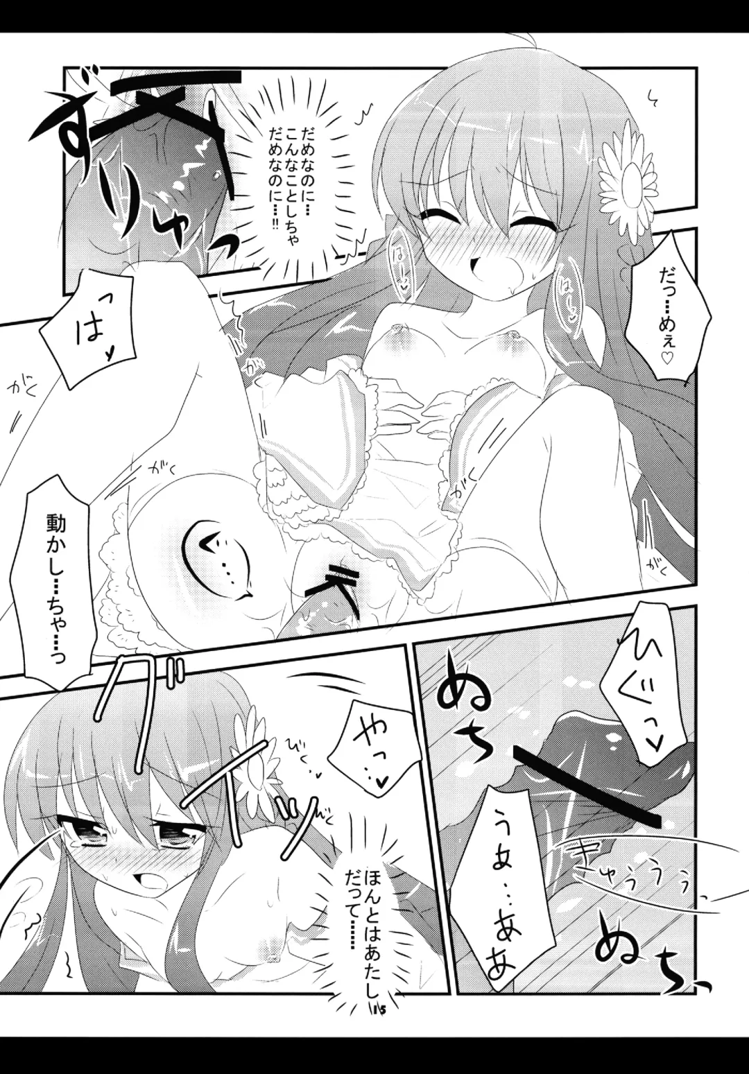 [Kuriyuzu Kuryuu] NG love. Fhentai - Page 14