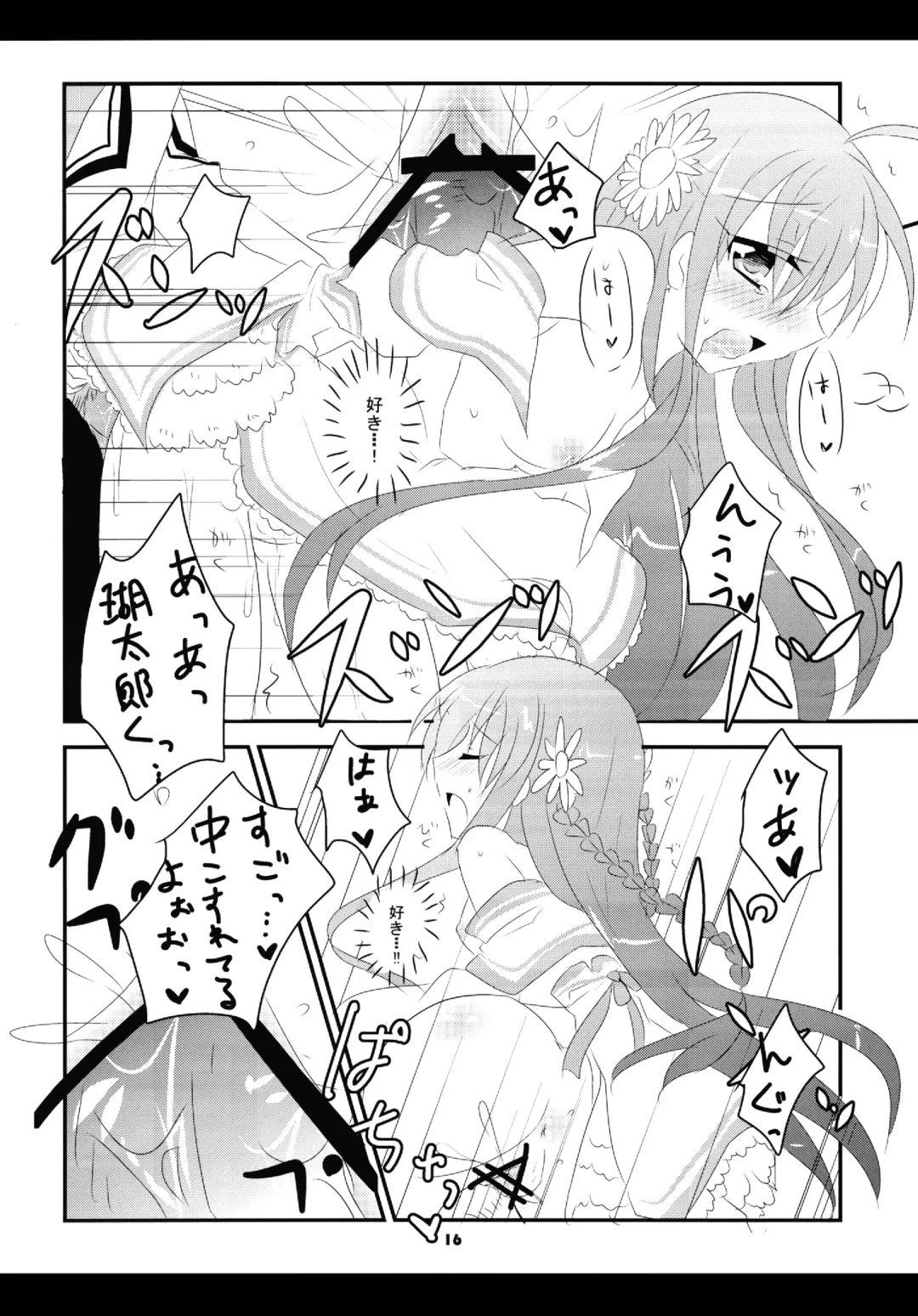 [Kuriyuzu Kuryuu] NG love. Fhentai - Page 15