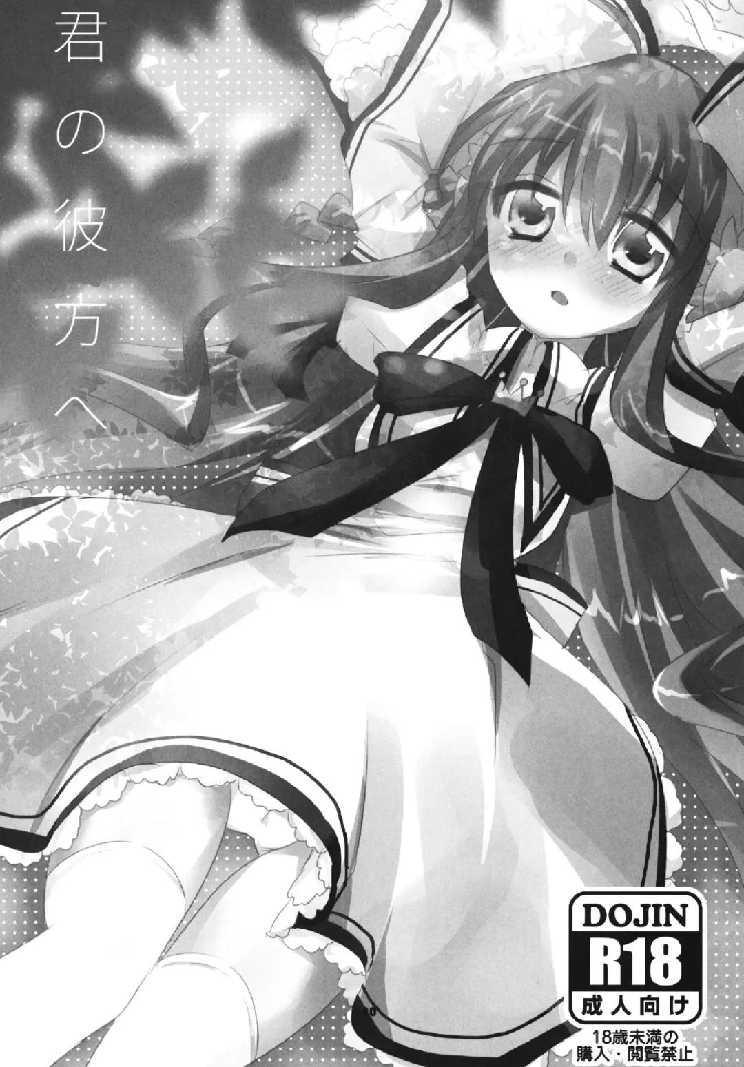 [Kuriyuzu Kuryuu] NG love. Fhentai - Page 19