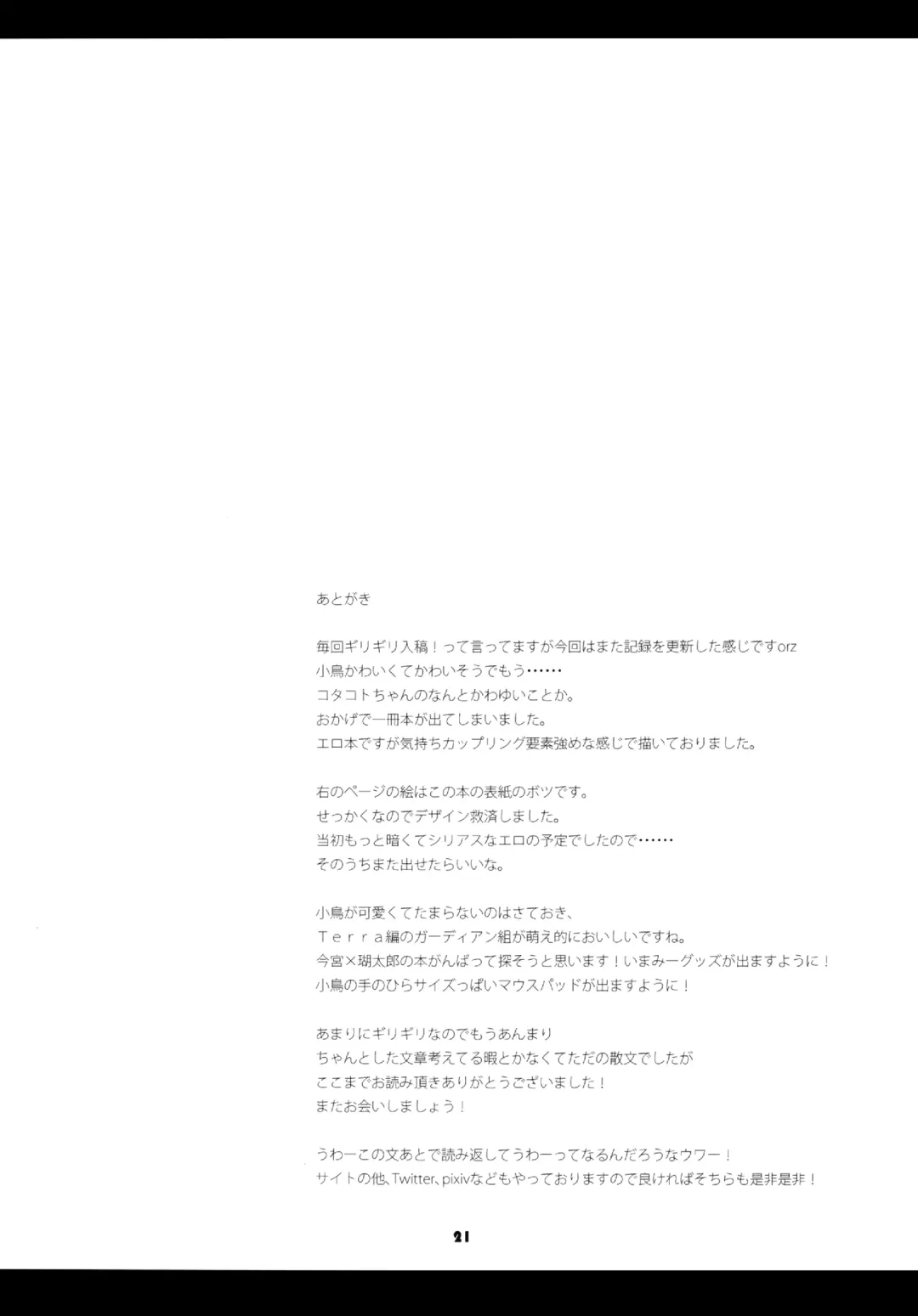 [Kuriyuzu Kuryuu] NG love. Fhentai - Page 20