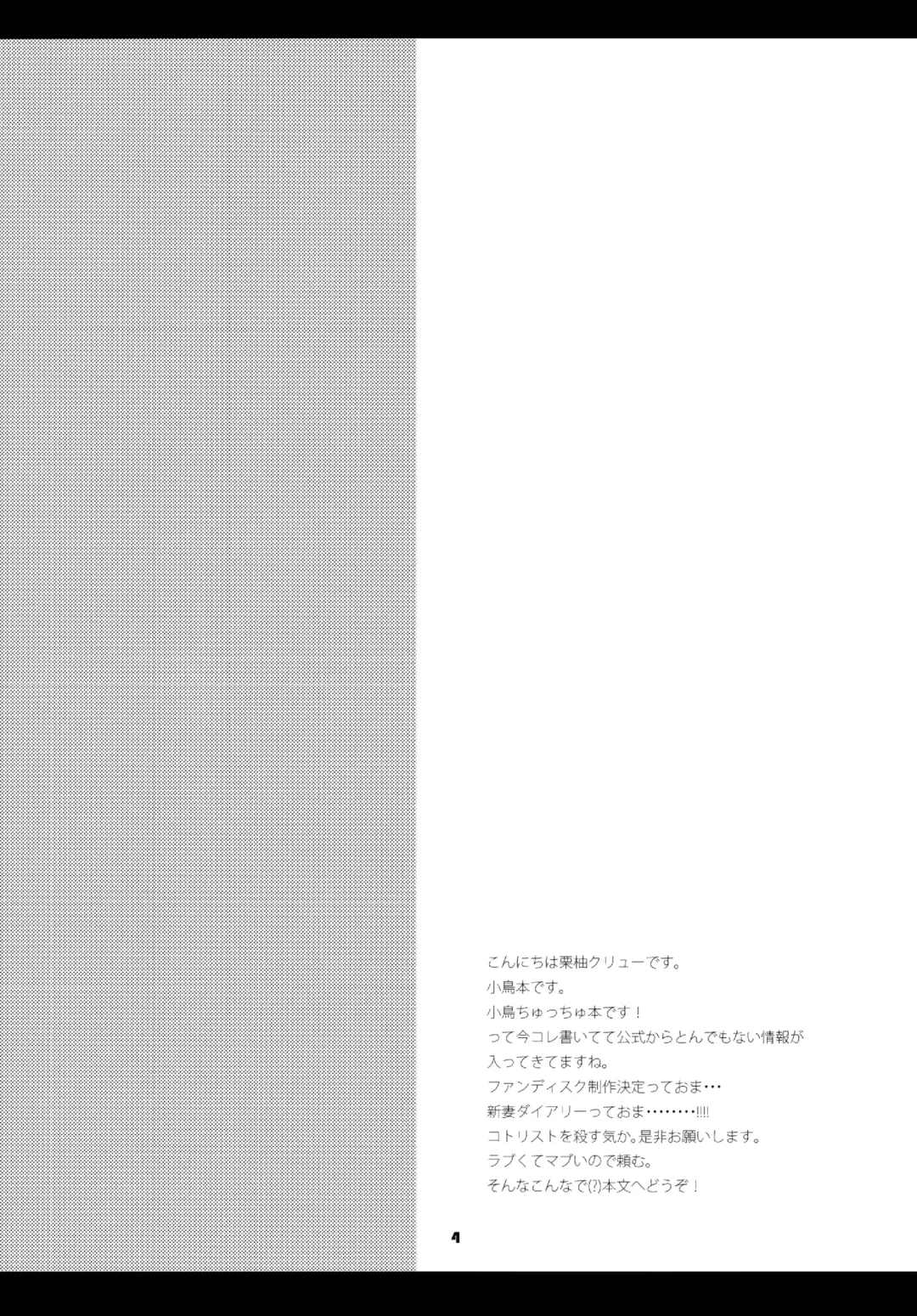 [Kuriyuzu Kuryuu] NG love. Fhentai - Page 3