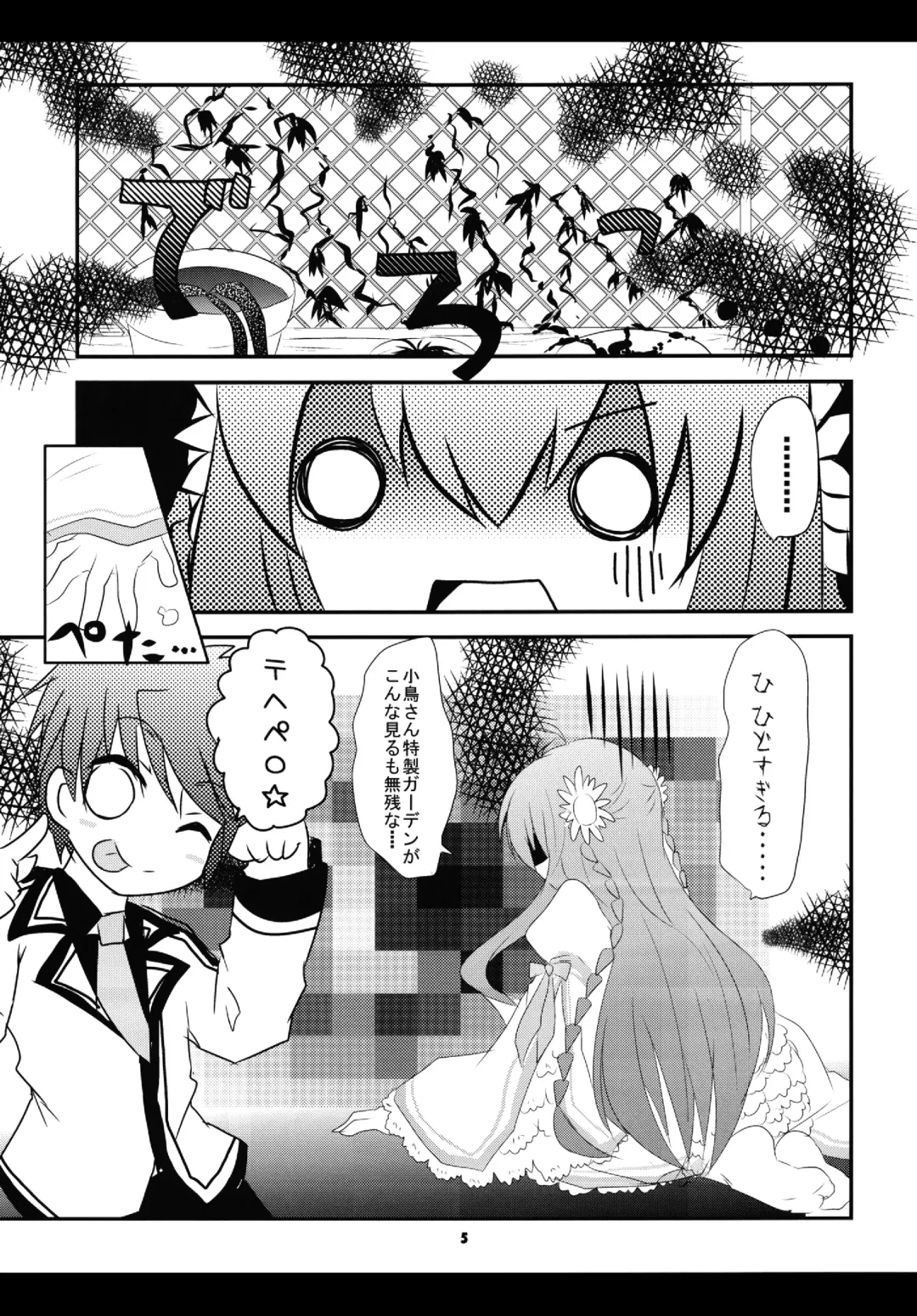 [Kuriyuzu Kuryuu] NG love. Fhentai - Page 4