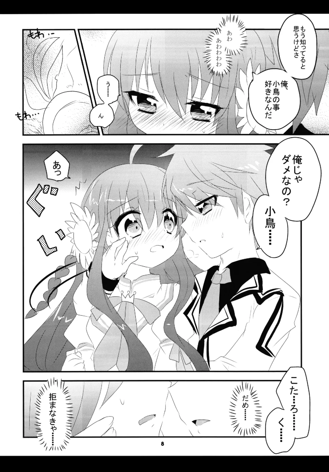 [Kuriyuzu Kuryuu] NG love. Fhentai - Page 7