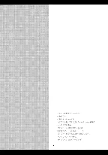 [Kuriyuzu Kuryuu] NG love. Fhentai - Page 3