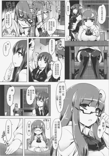 [Namidame] Koumon de Oshiete Patchouli Fhentai.net - Page 6