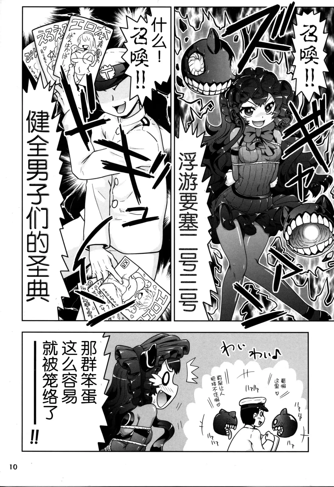 [Hase Yuu] Rokakushita Ritou-chan ga Kawaikatta node... Fhentai - Page 11