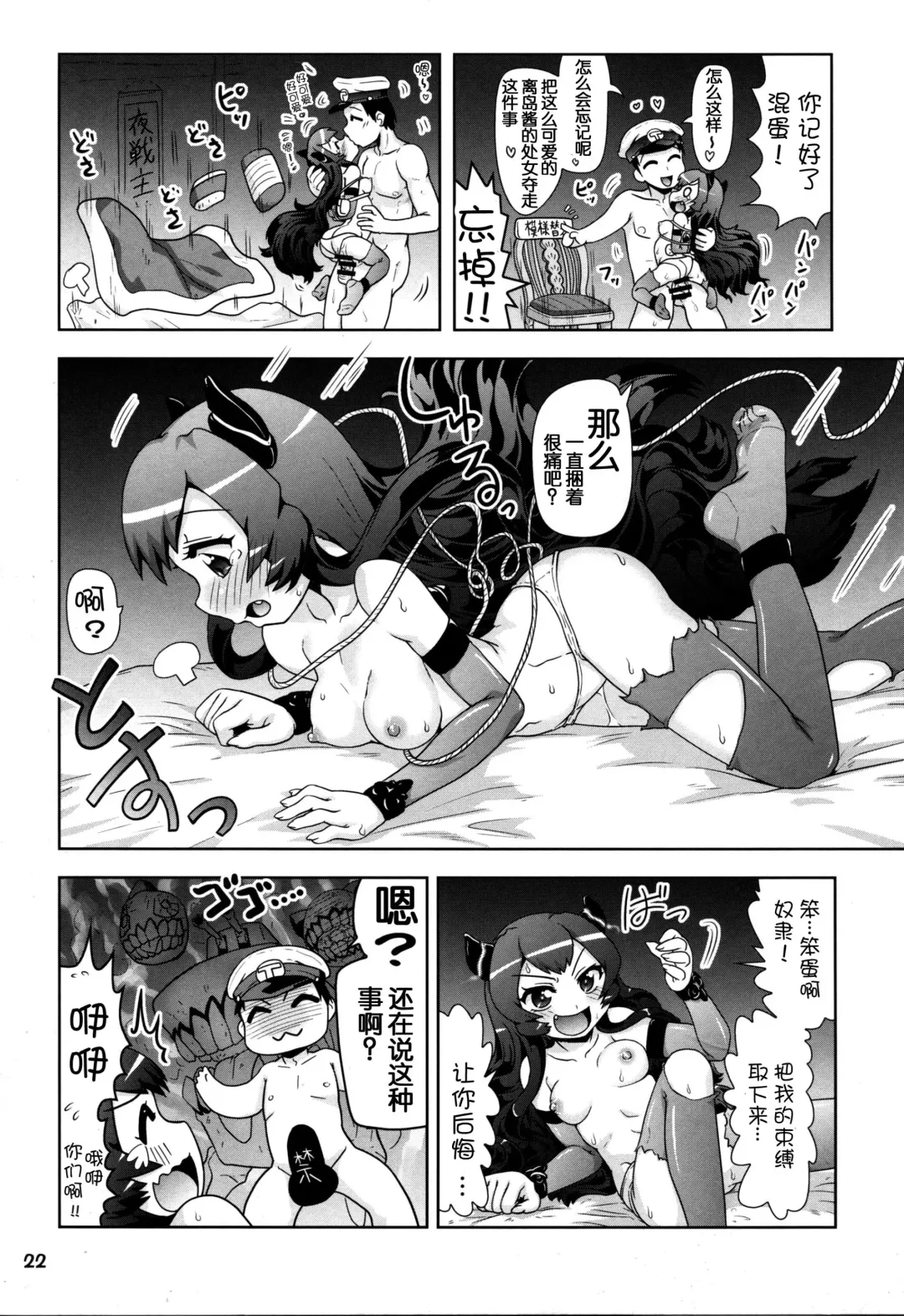 [Hase Yuu] Rokakushita Ritou-chan ga Kawaikatta node... Fhentai - Page 23