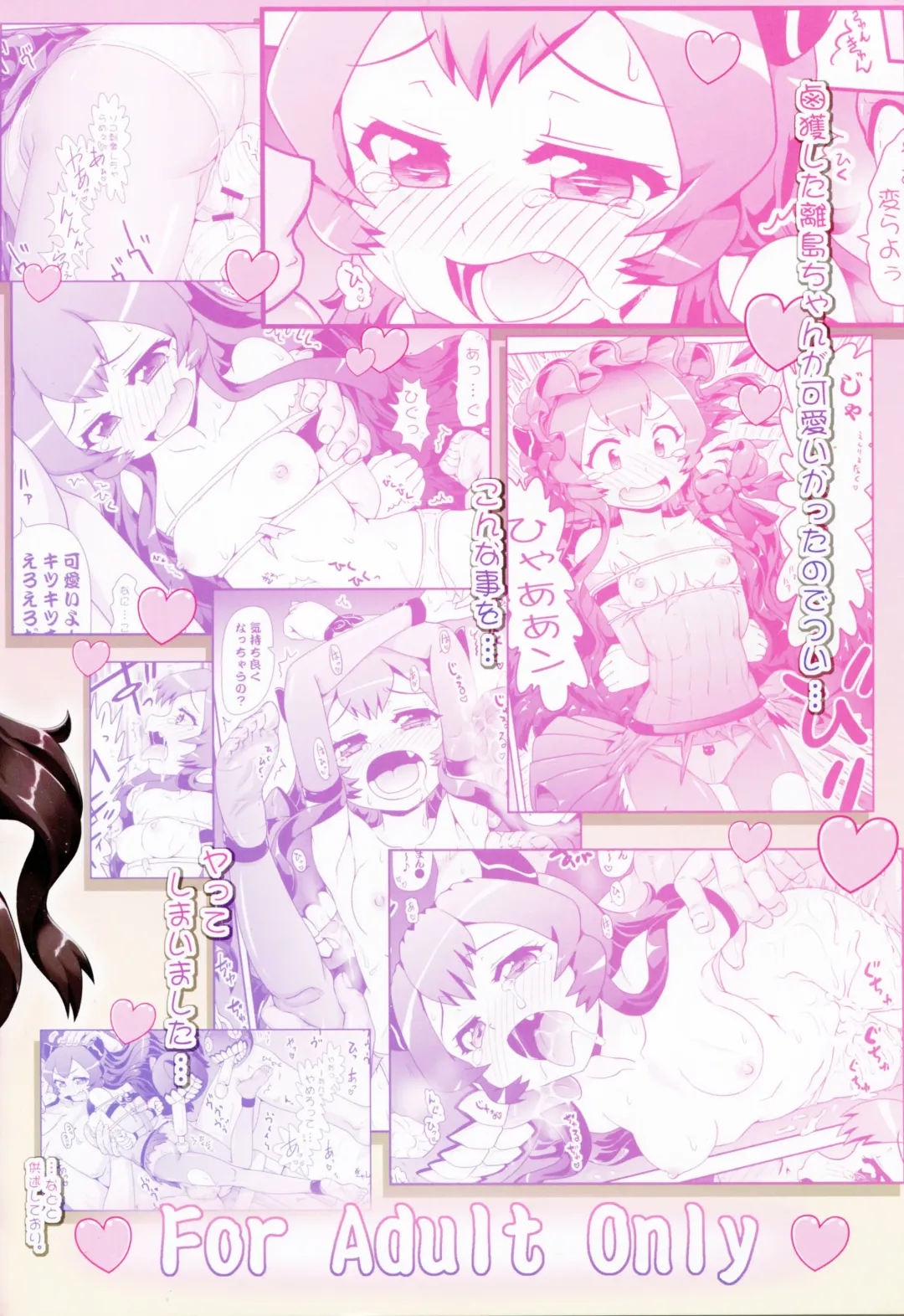 [Hase Yuu] Rokakushita Ritou-chan ga Kawaikatta node... Fhentai - Page 41