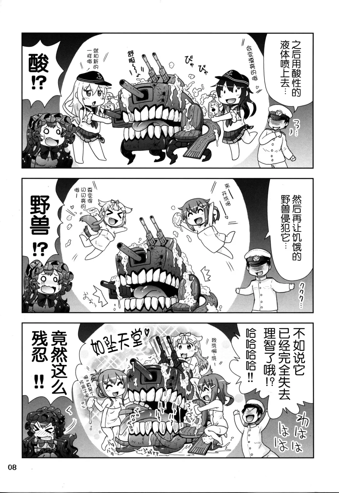 [Hase Yuu] Rokakushita Ritou-chan ga Kawaikatta node... Fhentai - Page 9