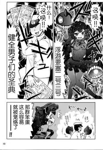 [Hase Yuu] Rokakushita Ritou-chan ga Kawaikatta node... Fhentai - Page 11