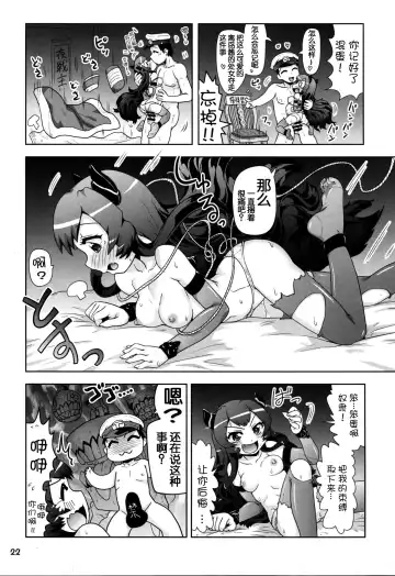 [Hase Yuu] Rokakushita Ritou-chan ga Kawaikatta node... Fhentai - Page 23