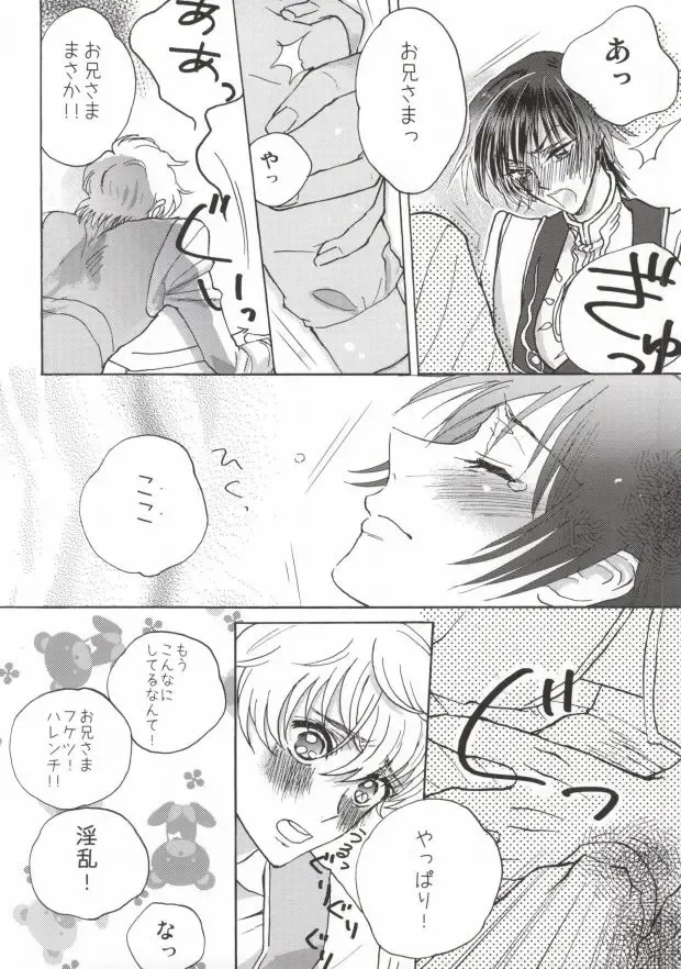 [Ayumi] Suzaku-kun to Lelouch-kun ga Nunnally Play no Hon Fhentai - Page 10