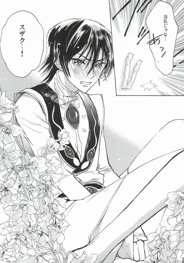 [Ayumi] Suzaku-kun to Lelouch-kun ga Nunnally Play no Hon Fhentai - Page 11