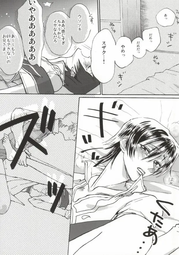 [Ayumi] Suzaku-kun to Lelouch-kun ga Nunnally Play no Hon Fhentai - Page 14