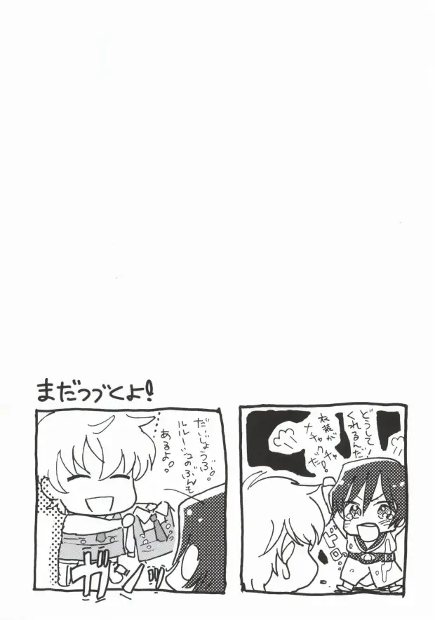 [Ayumi] Suzaku-kun to Lelouch-kun ga Nunnally Play no Hon Fhentai - Page 17