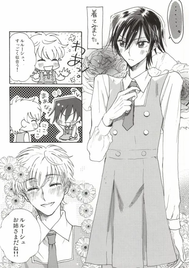 [Ayumi] Suzaku-kun to Lelouch-kun ga Nunnally Play no Hon Fhentai - Page 18