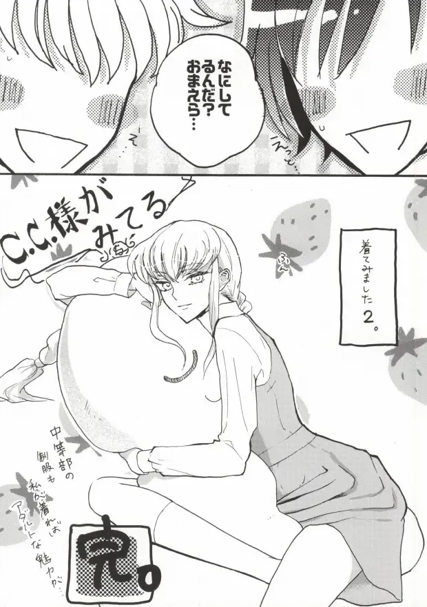 [Ayumi] Suzaku-kun to Lelouch-kun ga Nunnally Play no Hon Fhentai - Page 20