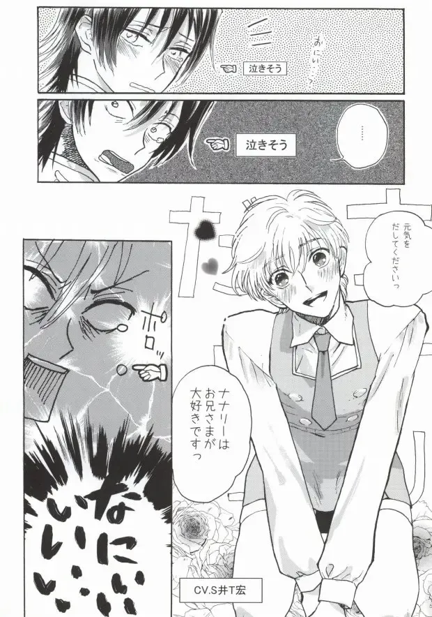 [Ayumi] Suzaku-kun to Lelouch-kun ga Nunnally Play no Hon Fhentai - Page 3