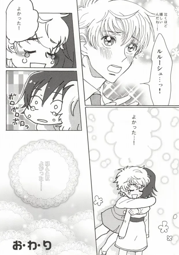 [Ayumi] Suzaku-kun to Lelouch-kun ga Nunnally Play no Hon Fhentai - Page 4