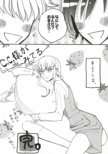 [Ayumi] Suzaku-kun to Lelouch-kun ga Nunnally Play no Hon Fhentai - Page 20