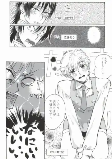 [Ayumi] Suzaku-kun to Lelouch-kun ga Nunnally Play no Hon Fhentai - Page 3