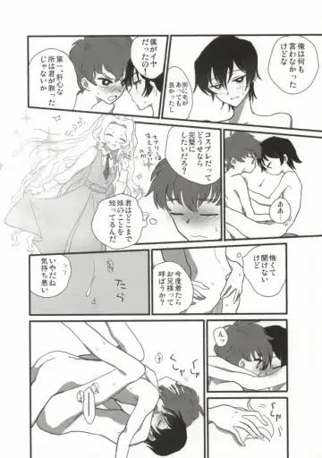 [Ayumi] Suzaku-kun to Lelouch-kun ga Nunnally Play no Hon Fhentai - Page 7