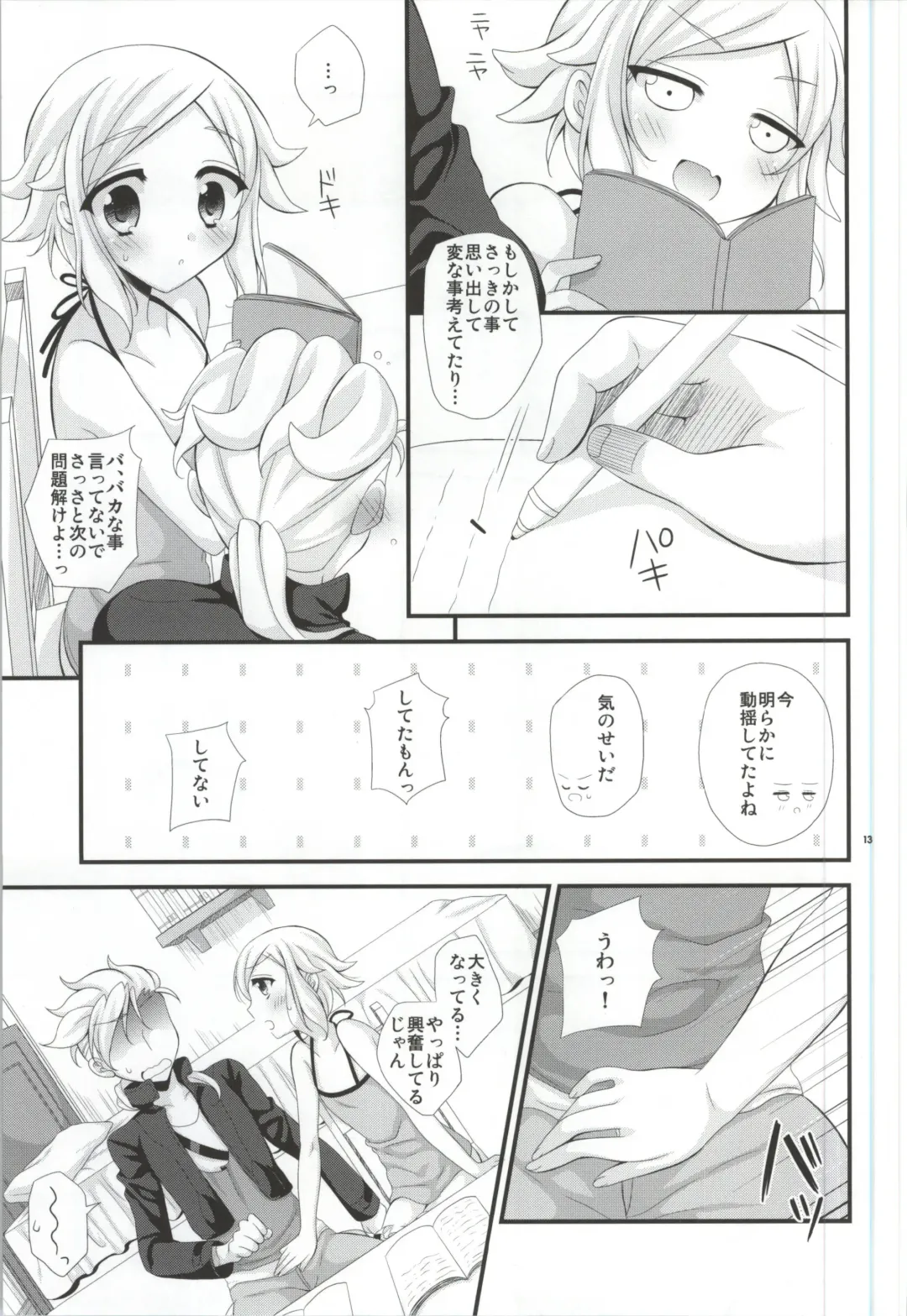 [Kisaragi Kanata] Sister Princess Fhentai.net - Page 12