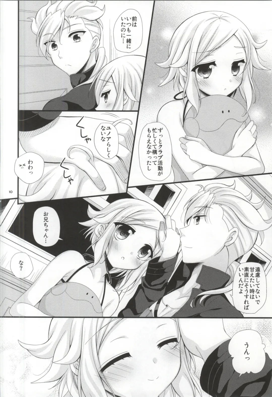 [Kisaragi Kanata] Sister Princess Fhentai.net - Page 9