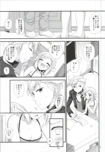 [Kisaragi Kanata] Sister Princess Fhentai.net - Page 10