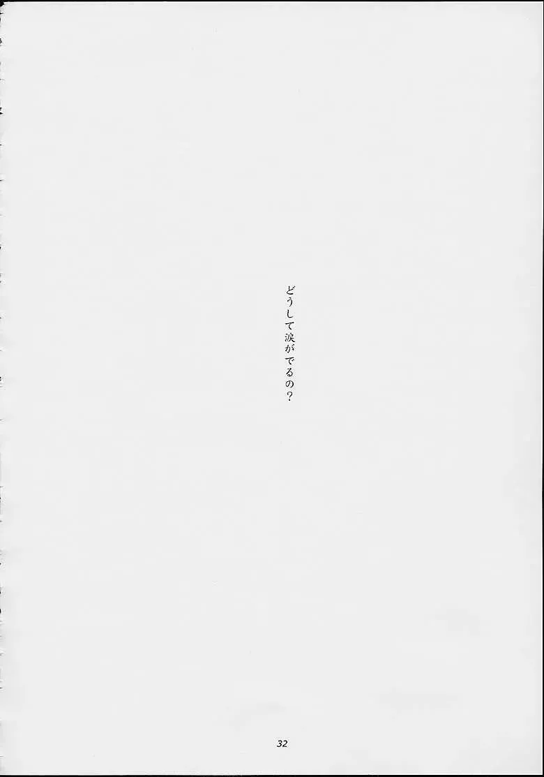 [Tenchuumaru] Too Long Spring Fhentai - Page 30