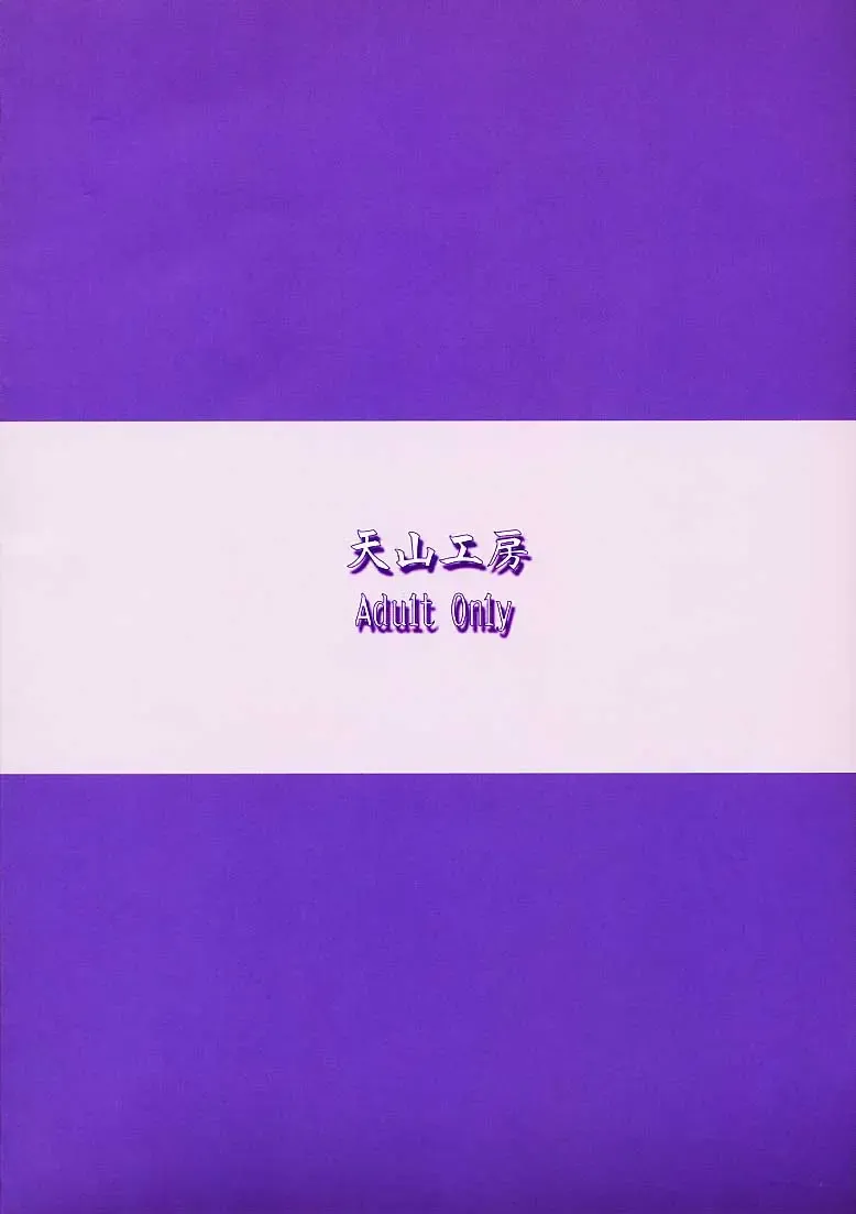 [Tenchuumaru] Too Long Spring Fhentai - Page 32