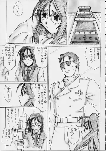 [Tenchuumaru] Too Long Spring Fhentai - Page 3