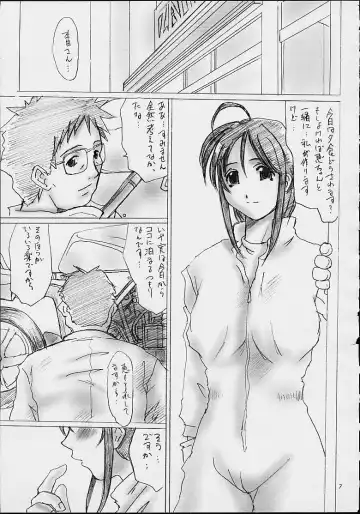 [Tenchuumaru] Too Long Spring Fhentai - Page 5