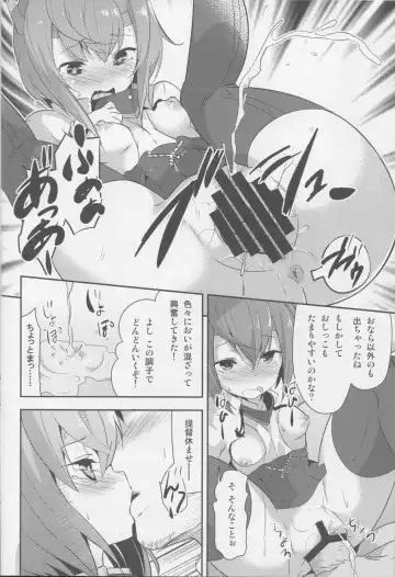 [Rokusyou Kokuu] Gas Nuki no Susume Fhentai - Page 17