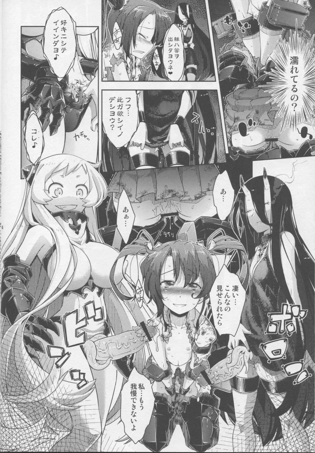 [Yakuta Tetsuya] Mina Soko Nite Fhentai - Page 13