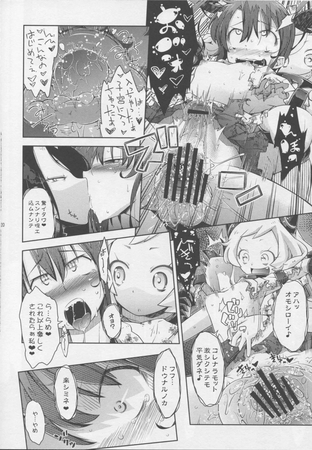 [Yakuta Tetsuya] Mina Soko Nite Fhentai - Page 19