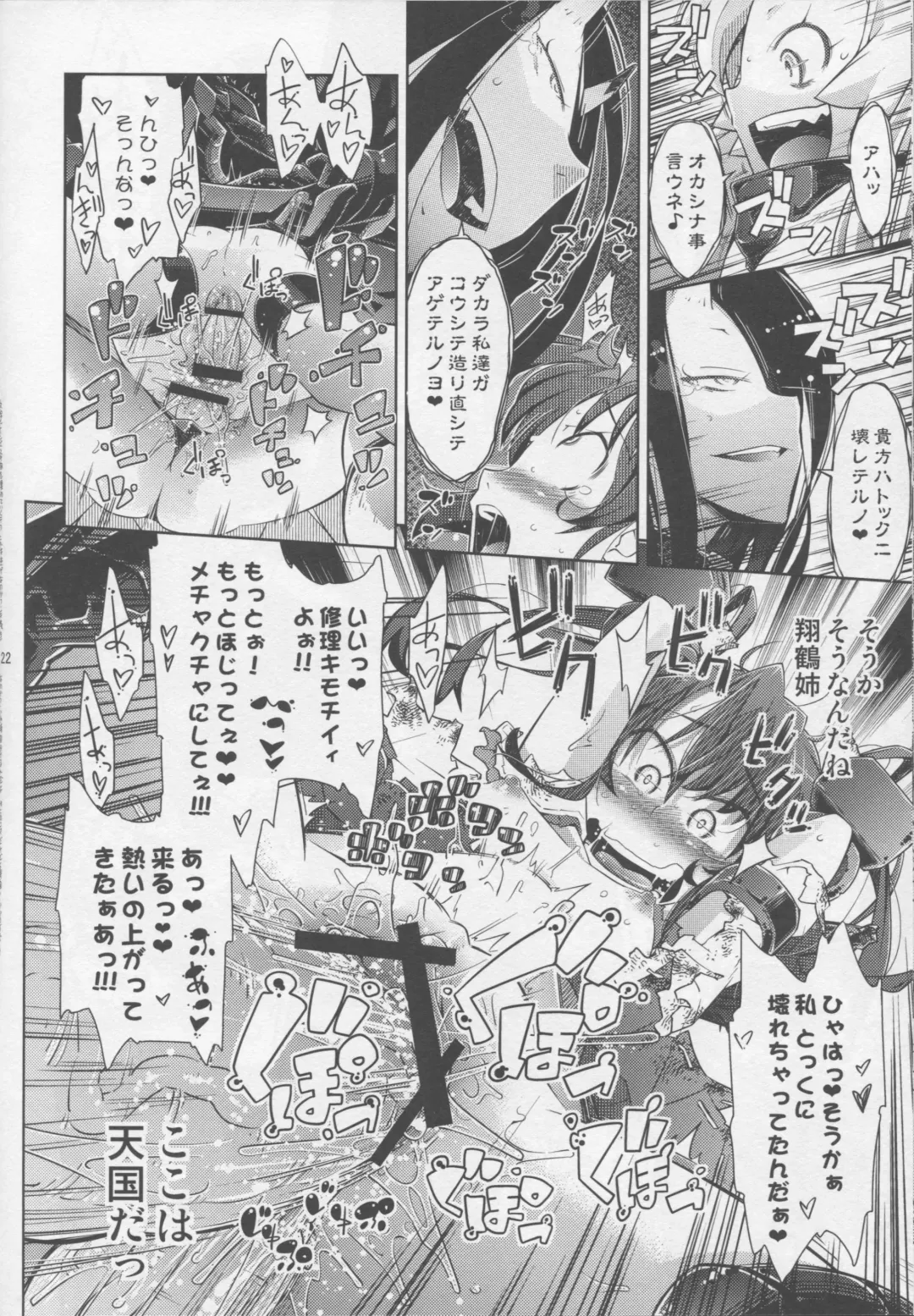 [Yakuta Tetsuya] Mina Soko Nite Fhentai - Page 21