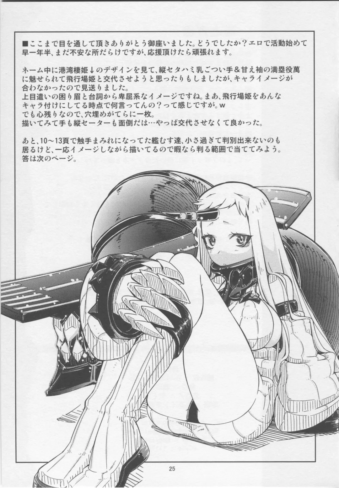 [Yakuta Tetsuya] Mina Soko Nite Fhentai - Page 24