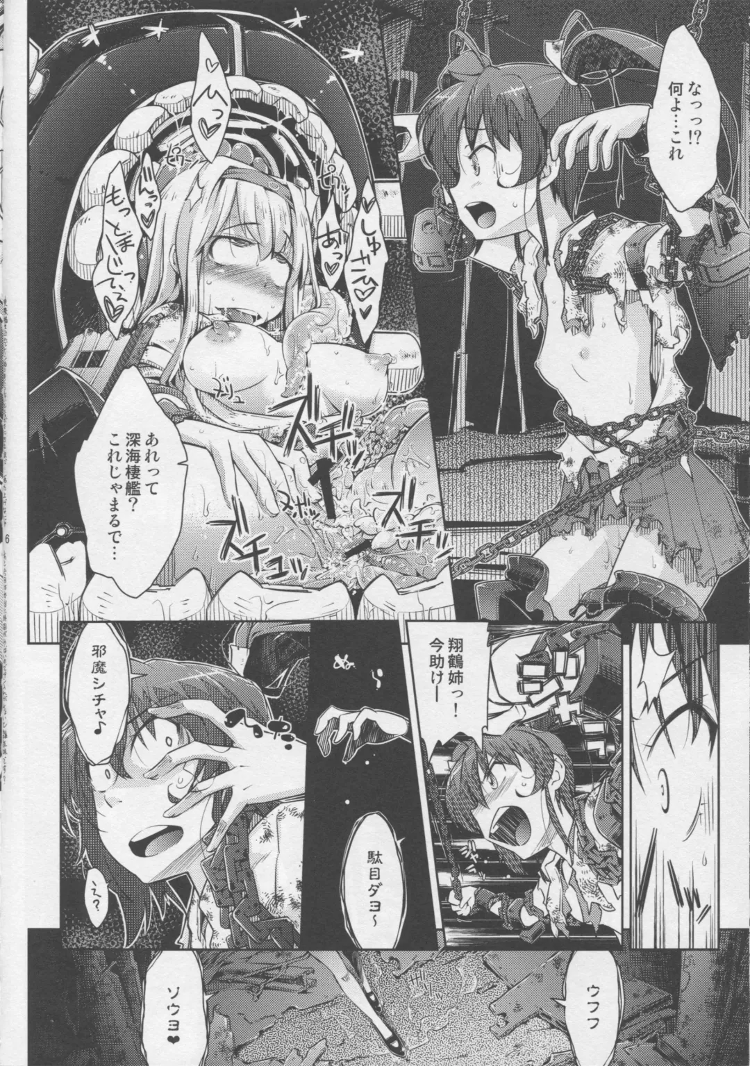 [Yakuta Tetsuya] Mina Soko Nite Fhentai - Page 5
