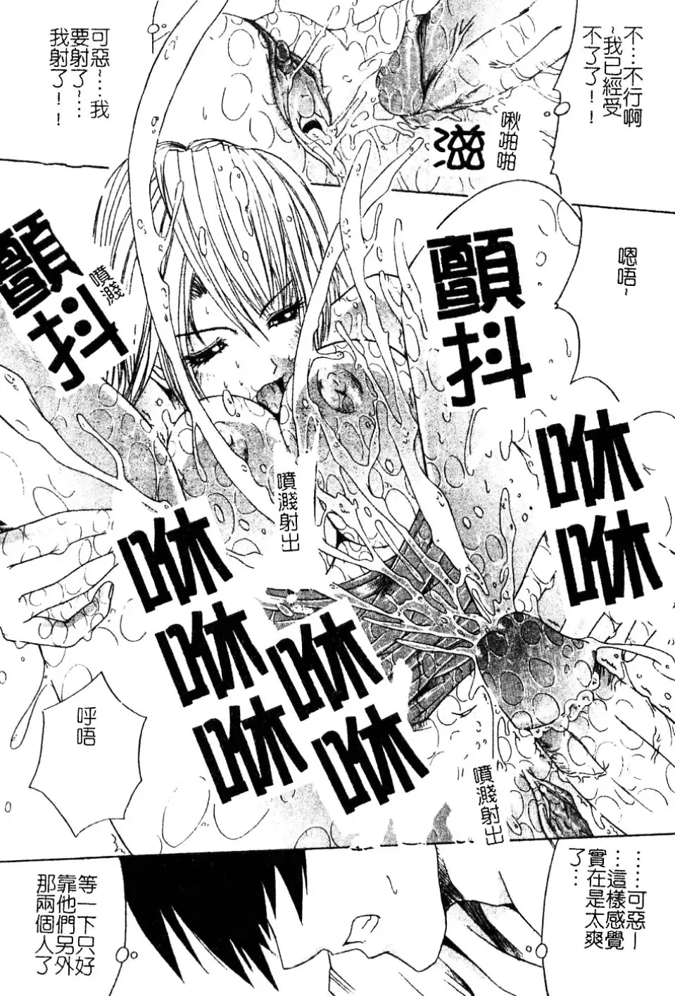 [Amamiya You] Aobazuku | 青葉木菟 學園密淫事件 Fhentai - Page 105