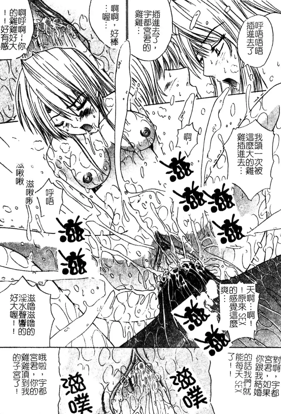 [Amamiya You] Aobazuku | 青葉木菟 學園密淫事件 Fhentai - Page 108