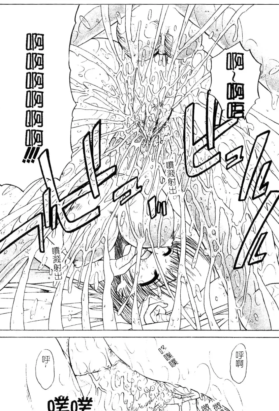 [Amamiya You] Aobazuku | 青葉木菟 學園密淫事件 Fhentai - Page 144