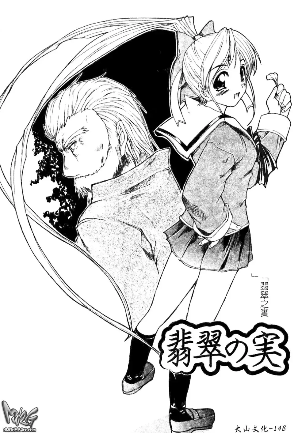 [Amamiya You] Aobazuku | 青葉木菟 學園密淫事件 Fhentai - Page 149