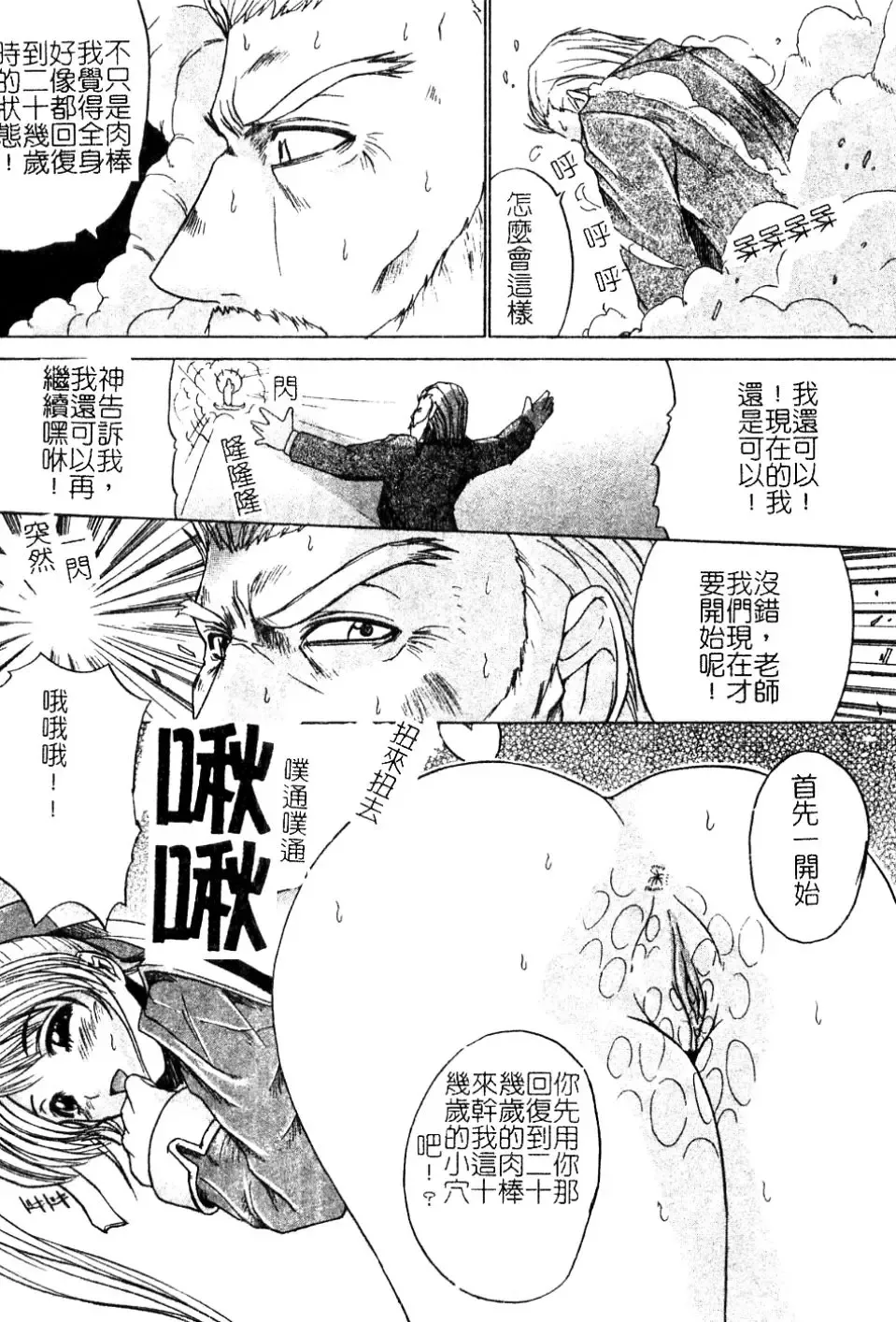 [Amamiya You] Aobazuku | 青葉木菟 學園密淫事件 Fhentai - Page 154